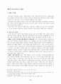 학교폭력의 실태 분석과 사회복지적 차원의 대책 19페이지
