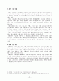 학교폭력의 실태 분석과 사회복지적 차원의 대책 21페이지