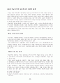 학교폭력의 실태 분석과 사회복지적 차원의 대책 22페이지