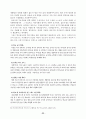 학교폭력의 실태 분석과 사회복지적 차원의 대책 23페이지