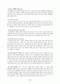 학교폭력의 실태 분석과 사회복지적 차원의 대책 24페이지