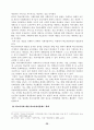 학교폭력의 실태 분석과 사회복지적 차원의 대책 26페이지