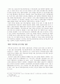 학교폭력의 실태 분석과 사회복지적 차원의 대책 27페이지