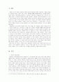 가족치료-해결중심 단기가족치료접근 2페이지