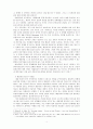 가족치료-해결중심 단기가족치료접근 4페이지