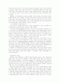 가족치료-해결중심 단기가족치료접근 6페이지