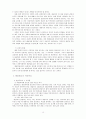가족치료-해결중심 단기가족치료접근 10페이지