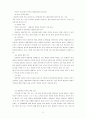 가족치료-해결중심 단기가족치료접근 13페이지