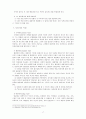 가족치료-해결중심 단기가족치료접근 17페이지