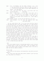 가족치료-해결중심 단기가족치료접근 21페이지