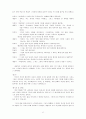 가족치료-해결중심 단기가족치료접근 22페이지