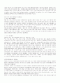 지역사회에서의 자원봉사활동 4페이지