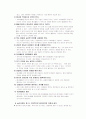 사회복지기관의 문제점과 개선방안 4페이지