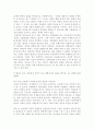 [현대문학사] 윤흥길 - 의 문학사적 해석 2페이지