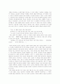 [현대문학사] '운수 좋은 날'의 문학사적 의의 3페이지