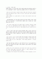 [고전문학] 홍길동전에 나타나는 유교 사상 2페이지