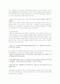 [고전문학] 홍길동전에 나타나는 유교 사상 3페이지