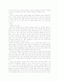 스테로이드 요법 3페이지