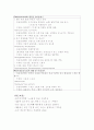 스테로이드 요법 5페이지