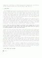슈프랑거의 생애와 사상 5페이지