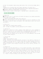 화학 정리 3페이지