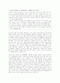 기독교적 인간관의 다양한 속성 3페이지