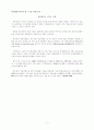 환경 에너지 7페이지