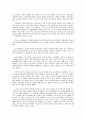 동북아 정세와 한반도 2페이지