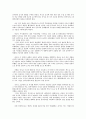 동북아 정세와 한반도 5페이지