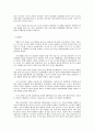 동북아 정세와 한반도 6페이지