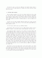 동북아 정세와 한반도 9페이지