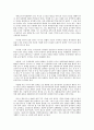 동북아 정세와 한반도 10페이지