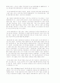 기독교창조 진화론과 과학 4페이지