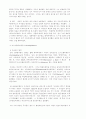 기독교창조 진화론과 과학 5페이지