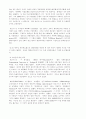 기독교창조 진화론과 과학 9페이지