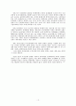 북한의 상황과 통일전망 13페이지