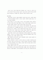 비판적 사고력 신장을 위한 광고언어 활용방안 16페이지