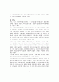 비판적 사고력 신장을 위한 광고언어 활용방안 17페이지