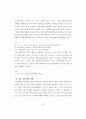 비판적 사고력 신장을 위한 광고언어 활용방안 29페이지