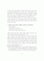 비판적 사고력 신장을 위한 광고언어 활용방안 50페이지