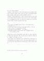 비판적 사고력 신장을 위한 광고언어 활용방안 51페이지