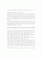 비판적 사고력 신장을 위한 광고언어 활용방안 61페이지