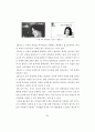 비판적 사고력 신장을 위한 광고언어 활용방안 71페이지