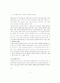 비판적 사고력 신장을 위한 광고언어 활용방안 79페이지