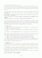 국어과 수행평가 문항개발- 광고텍스트를 중심으로 3페이지