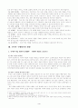 국어과 수행평가 문항개발- 광고텍스트를 중심으로 4페이지