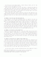 국어과 수행평가 문항개발- 광고텍스트를 중심으로 7페이지