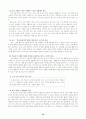국어과 수행평가 문항개발- 광고텍스트를 중심으로 10페이지