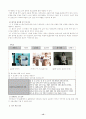 국어과 수행평가 문항개발- 광고텍스트를 중심으로 12페이지
