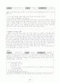 국어과 수행평가 문항개발- 광고텍스트를 중심으로 14페이지